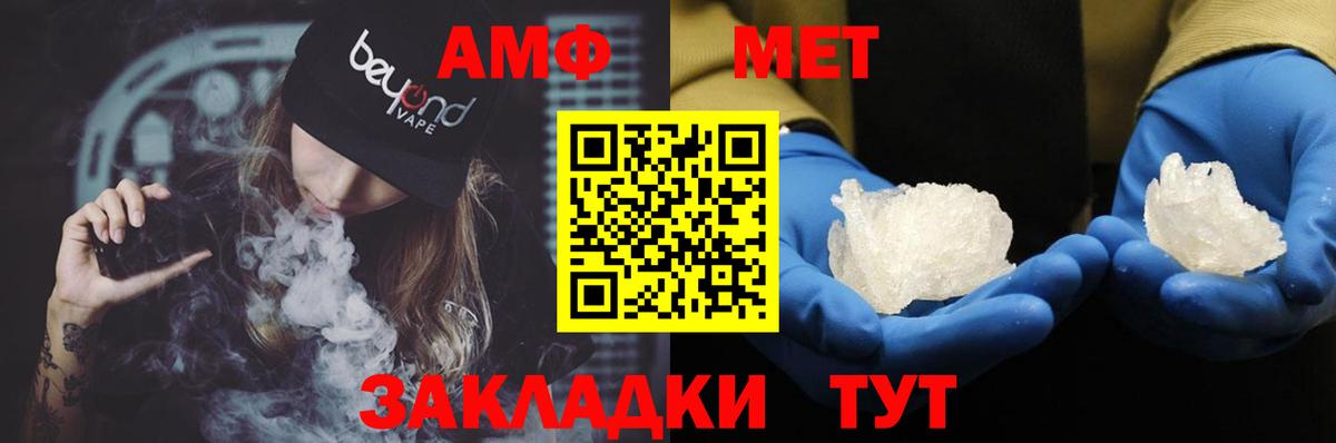 Amphetamine Premium  АМФ  Скопин  Вход с VPN 