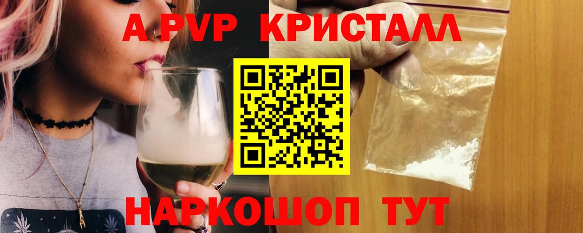 Альфа ПВП мука Скопин
