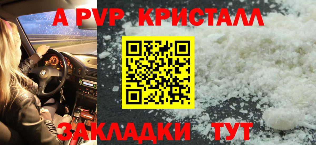 где найти наркотики  Вход с VPN  A PVP Соль  Скопин  A-PVP СК 
