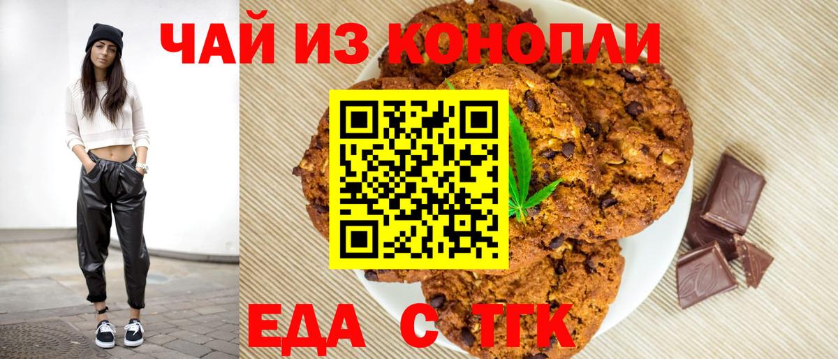 Скопин  Canna-Cookies конопля  Вход с VPN 