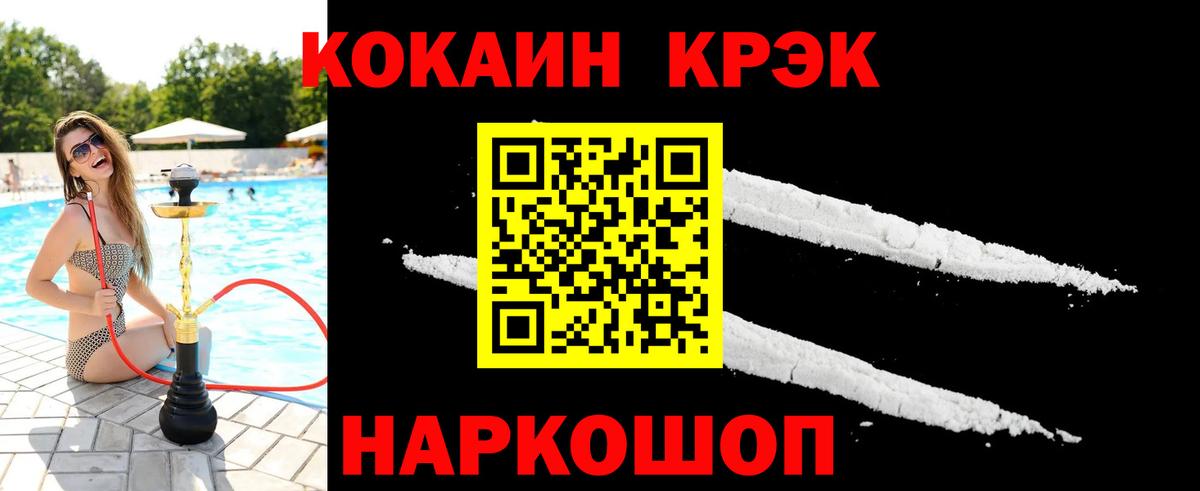 Cocaine 98%  КОКАИН Перу  Вход с VPN  Скопин 