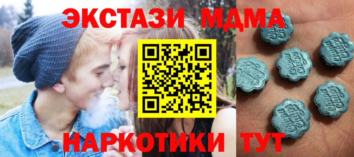 ЭКСТАЗИ 280 MDMA Скопин
