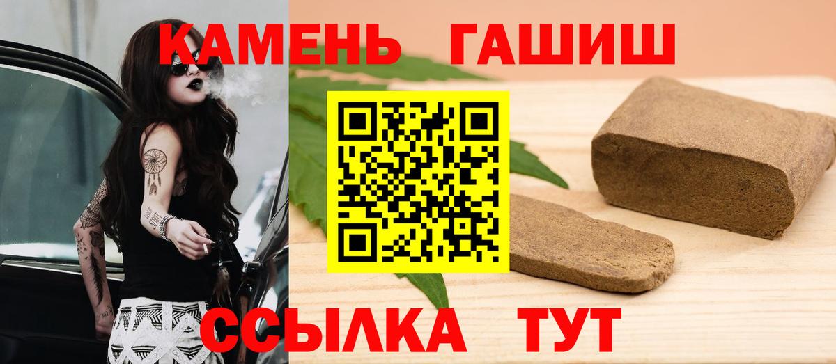 закладка  Гашиш индика сатива  Вход с VPN  Скопин  Гашиш hashish 