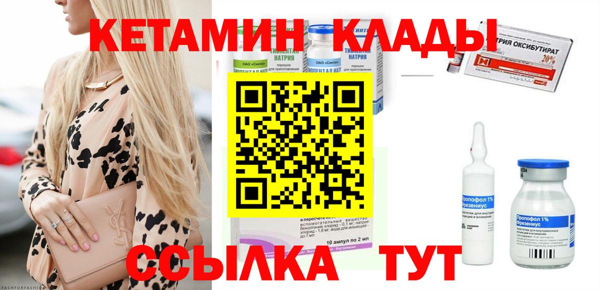 Кетамин VHQ Скопин