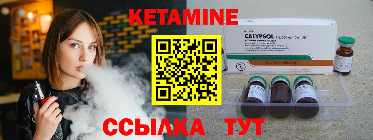 КЕТАМИН ketamine  Вход с VPN  Скопин 