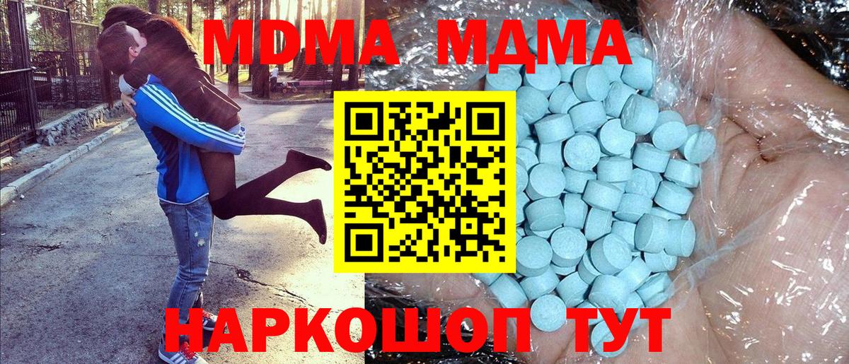 МДМА  MDMA VHQ  MDMA VHQ  Вход с VPN  Скопин 