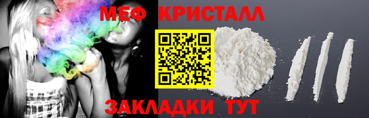 МЕФ  Скопин