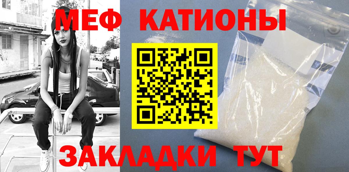 Скопин  МЯУ-МЯУ VHQ  Мефедрон  Вход с VPN  Меф мука 