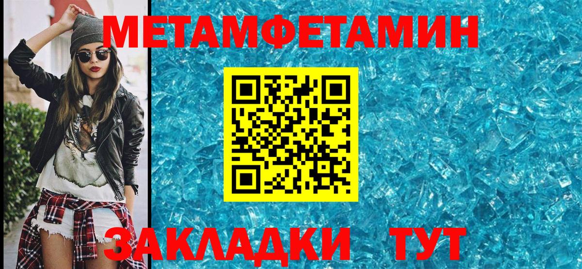 Метамфетамин Декстрометамфетамин 99.9% Скопин