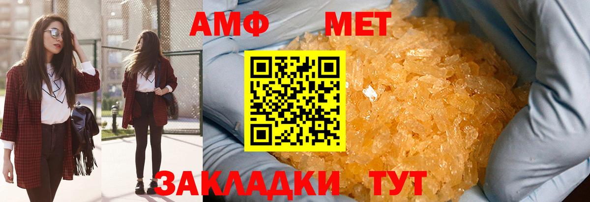 Первитин пудра  Вход с VPN  МЕТАМФЕТАМИН  Скопин 