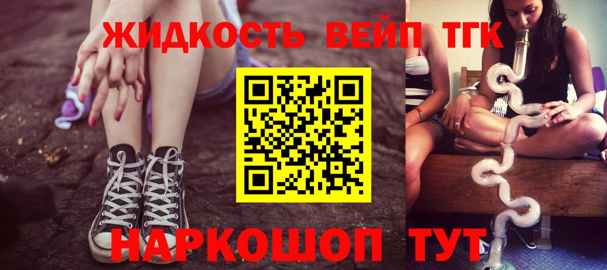 Скопин  Дистиллят ТГК вейп с тгк  Вход с VPN 