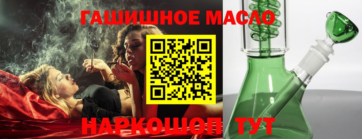 Дистиллят ТГК вейп Скопин